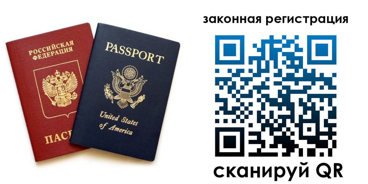 прописка ребенка в Барнауле