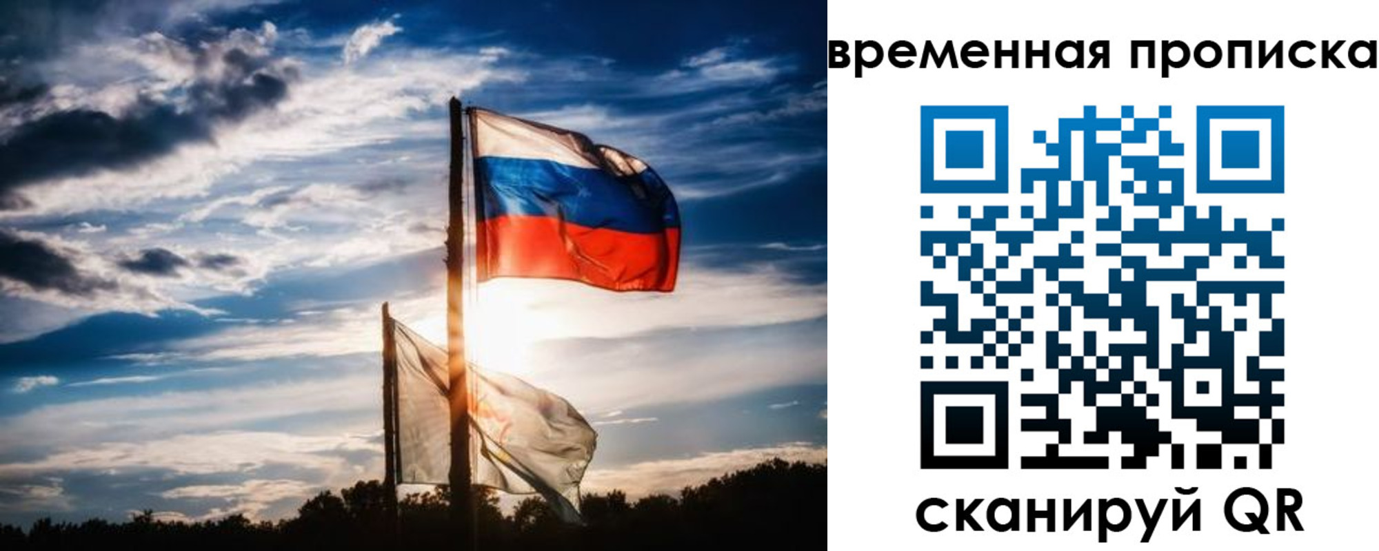 временная регистрация надежно в Барнауле