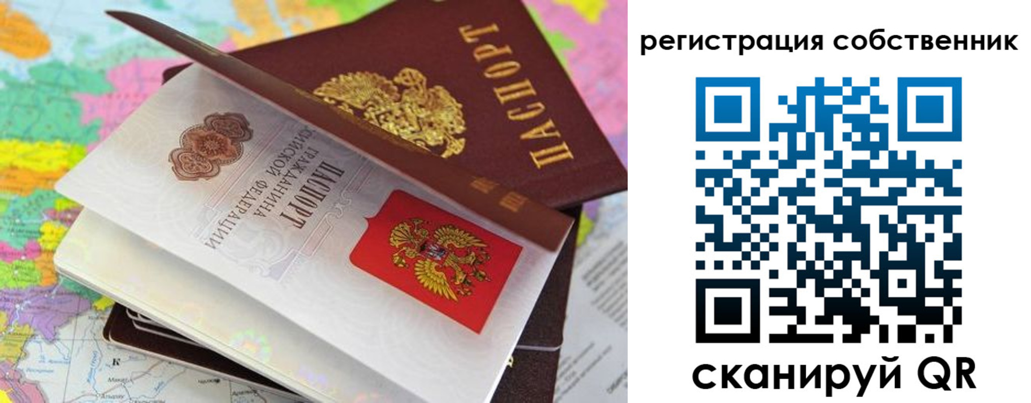 временная регистрация адрес в Барнауле