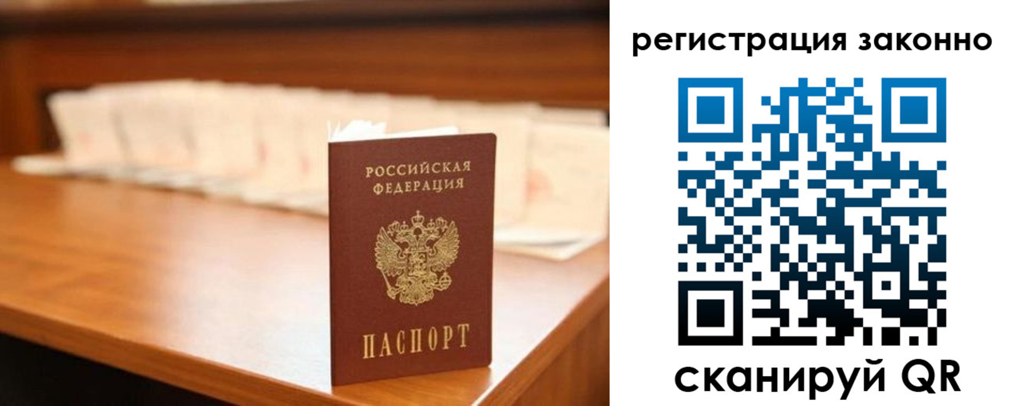 где прописаться в Барнауле