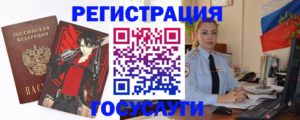 временная регистрация для школы в Барнауле